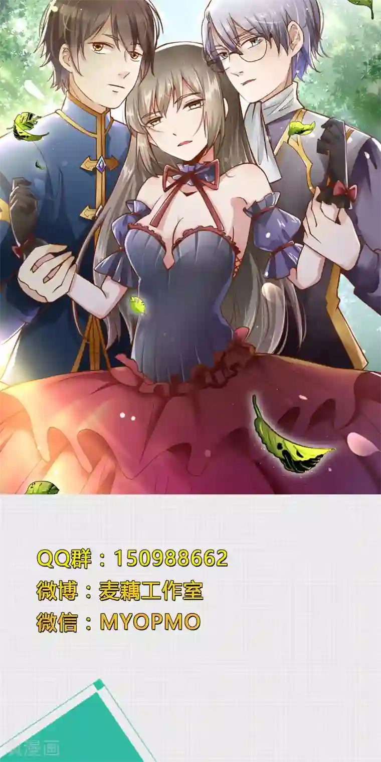 改造渣男计划第65话 First