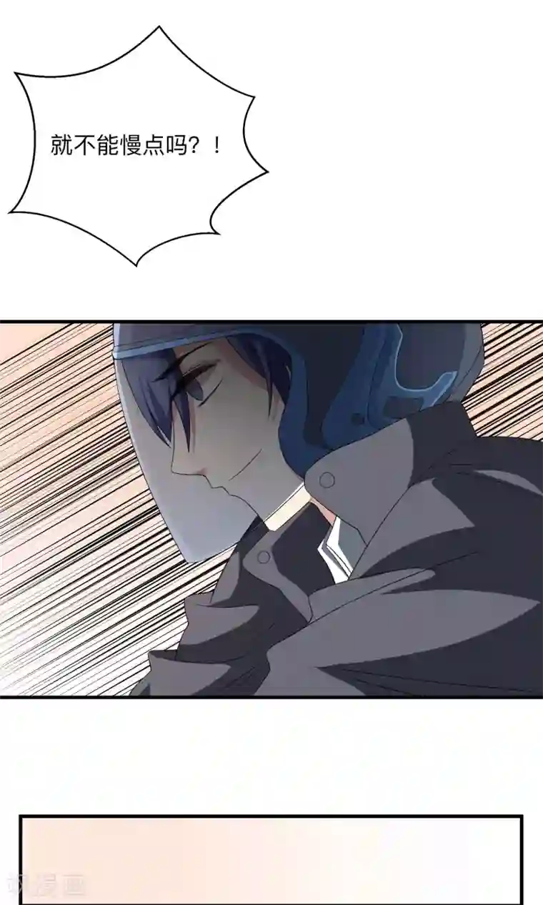 改造渣男计划第65话 First