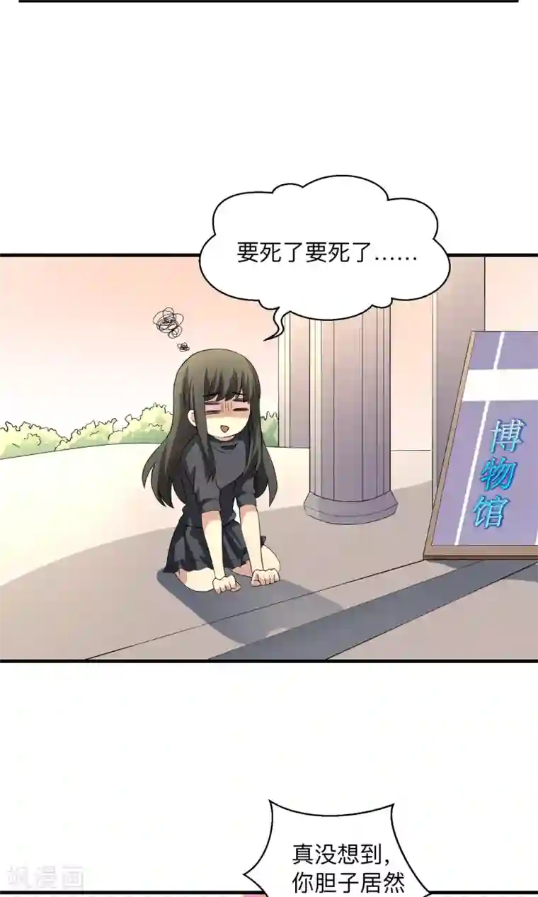 改造渣男计划第65话 First