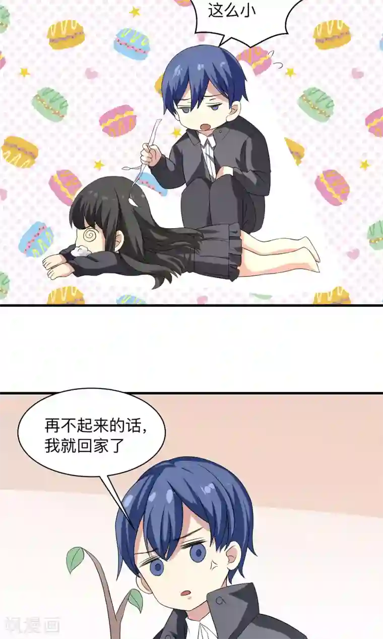 改造渣男计划第65话 First