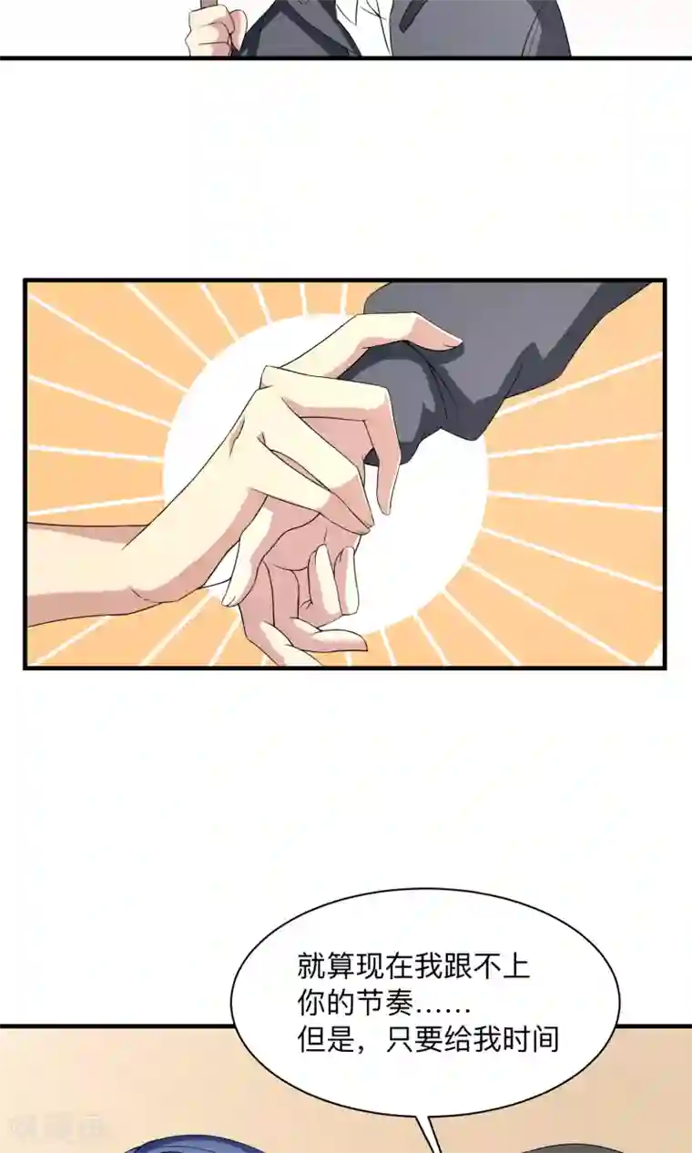 改造渣男计划第65话 First