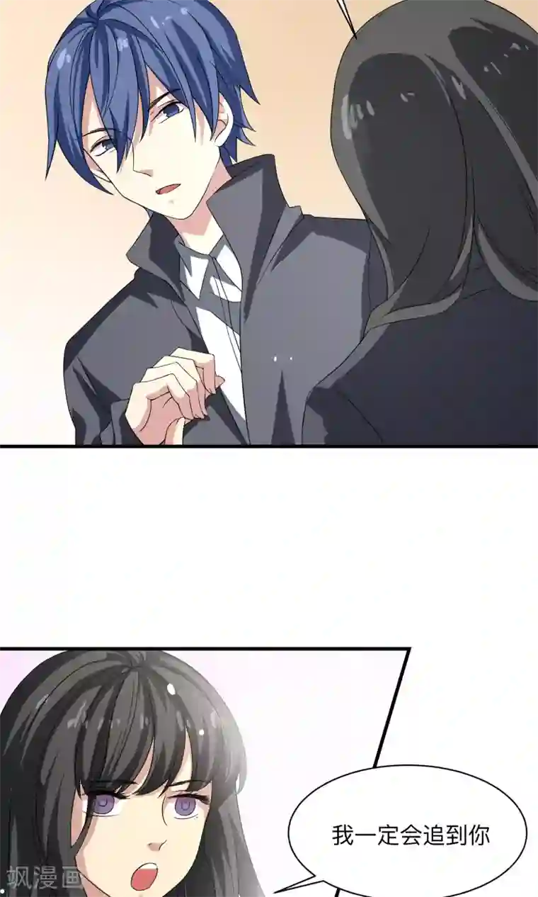 改造渣男计划第65话 First