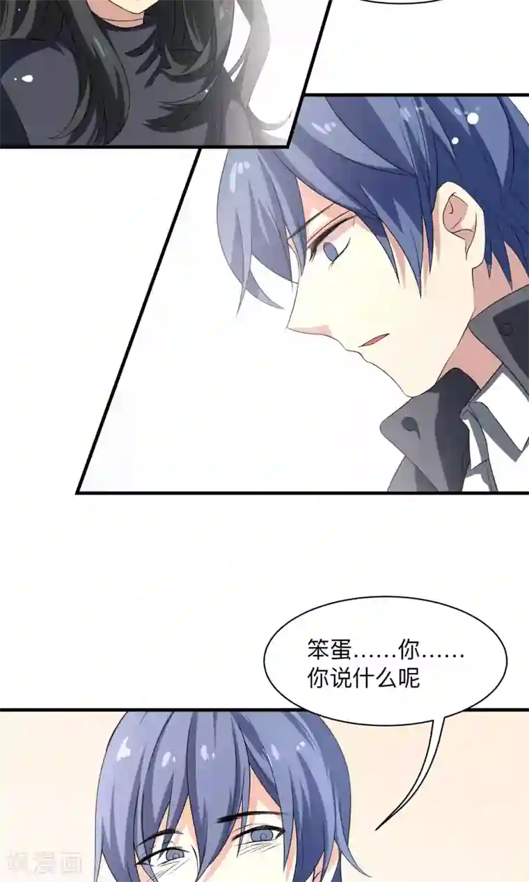 改造渣男计划第65话 First