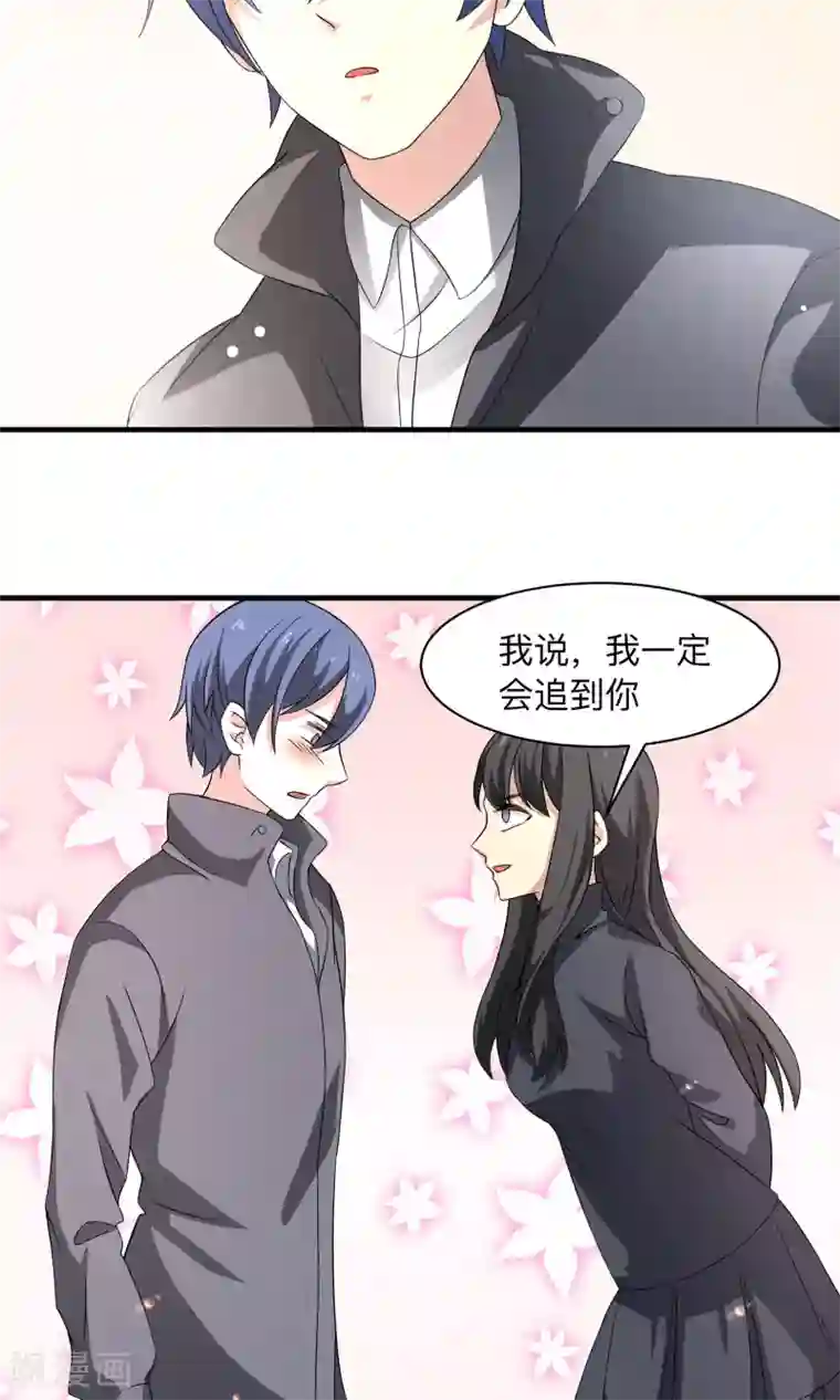 改造渣男计划第65话 First