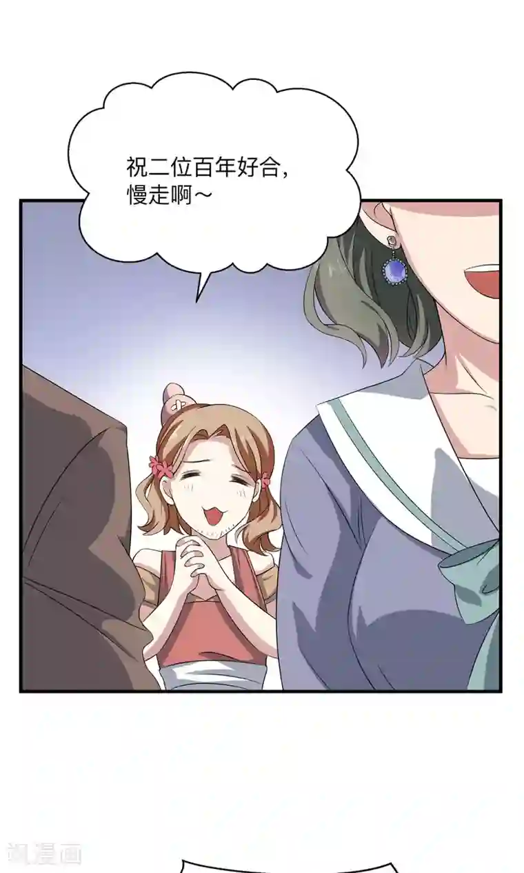 改造渣男计划第66话 真爱只要998