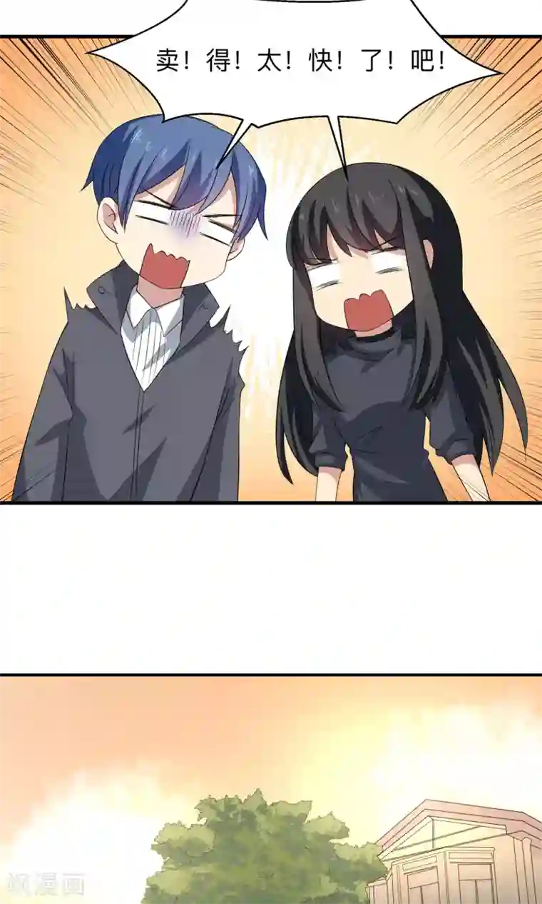 改造渣男计划第66话 真爱只要998