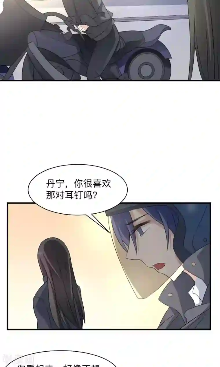 改造渣男计划第66话 真爱只要998