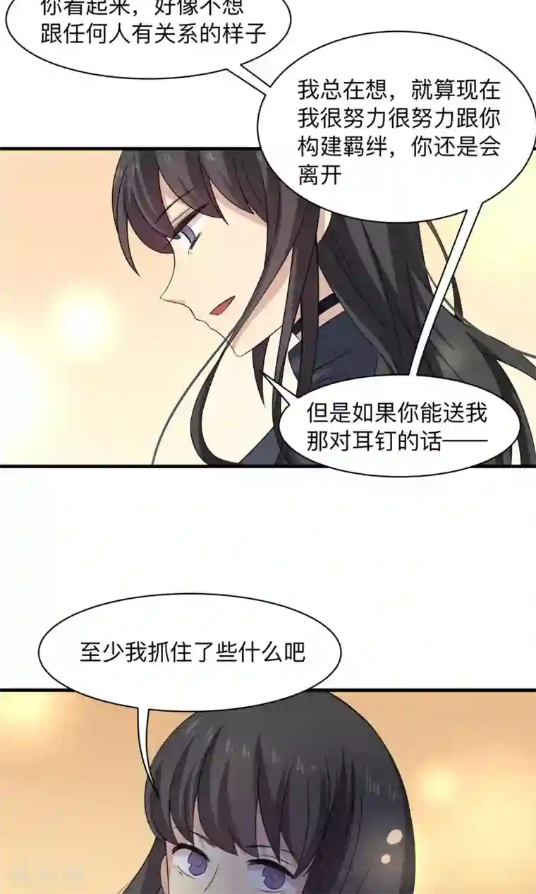 改造渣男计划第66话 真爱只要998