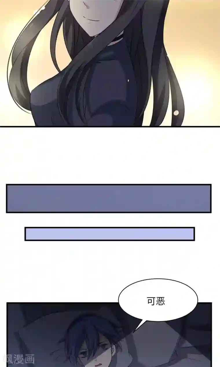 改造渣男计划第66话 真爱只要998