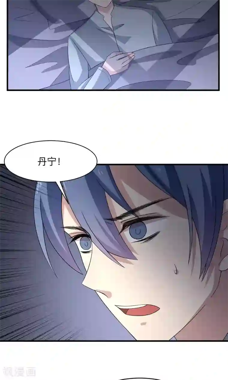 改造渣男计划第66话 真爱只要998