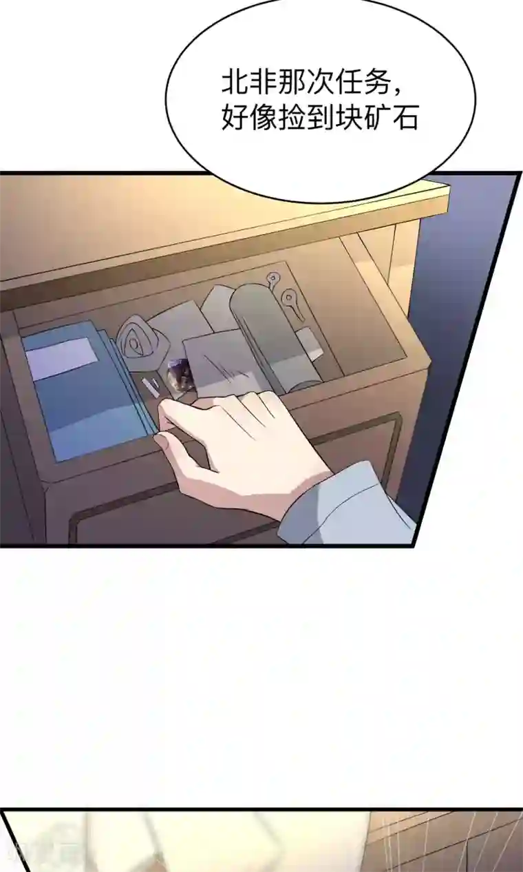 改造渣男计划第66话 真爱只要998