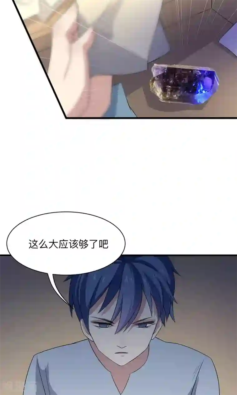 改造渣男计划第66话 真爱只要998