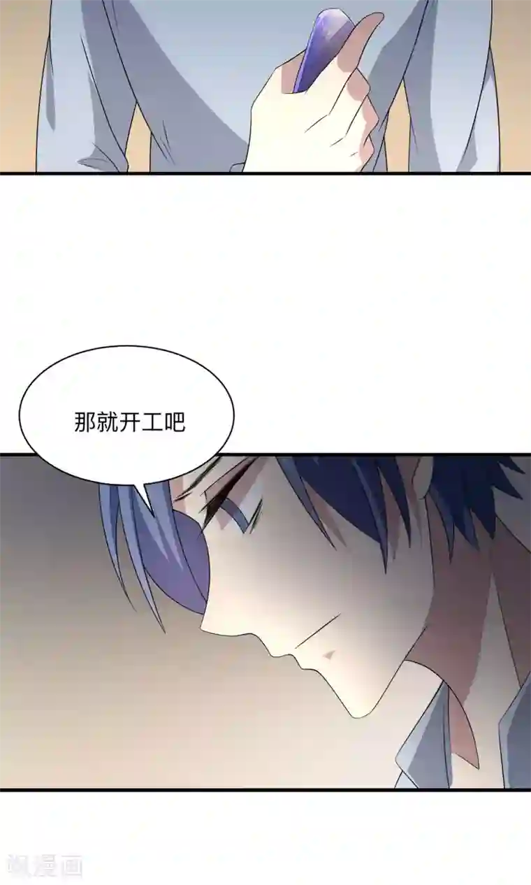 改造渣男计划第66话 真爱只要998