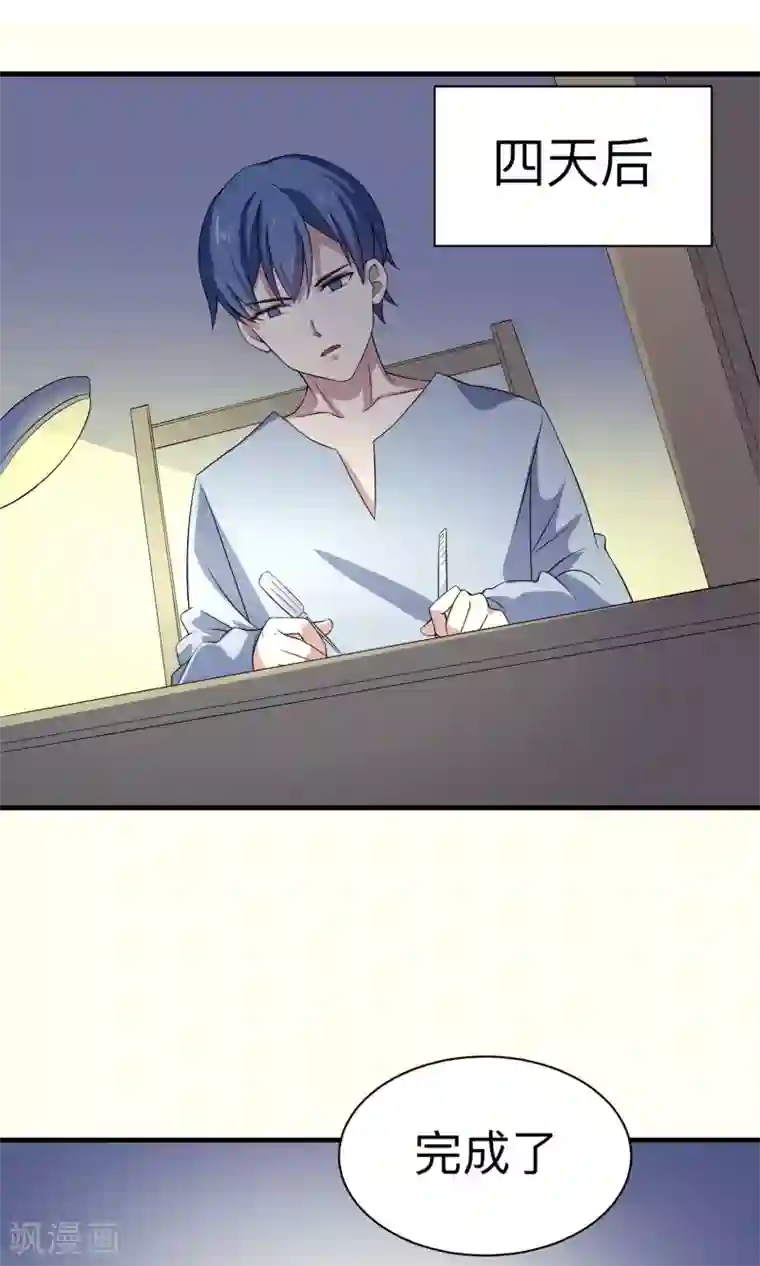 改造渣男计划第66话 真爱只要998