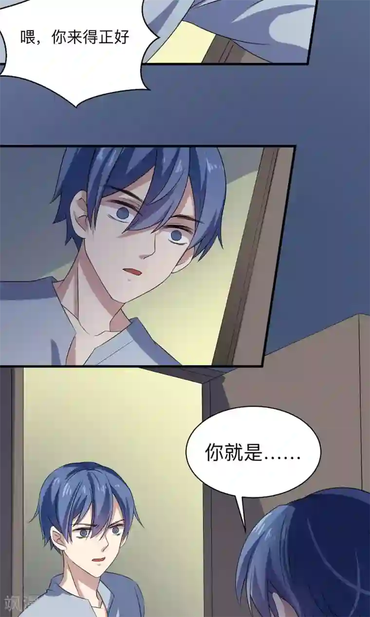 改造渣男计划第66话 真爱只要998