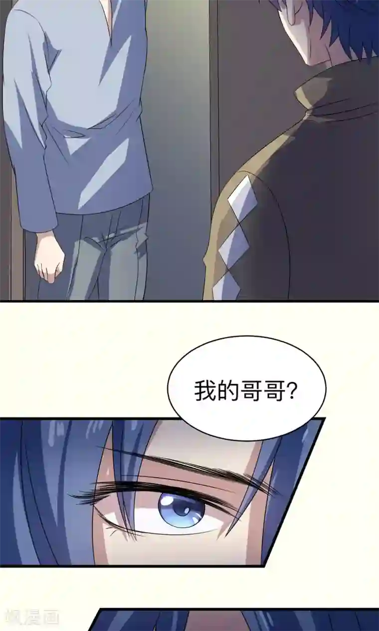 改造渣男计划第66话 真爱只要998