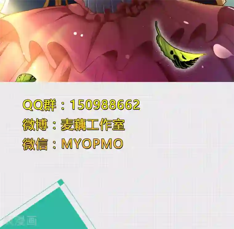 改造渣男计划第66话 真爱只要998