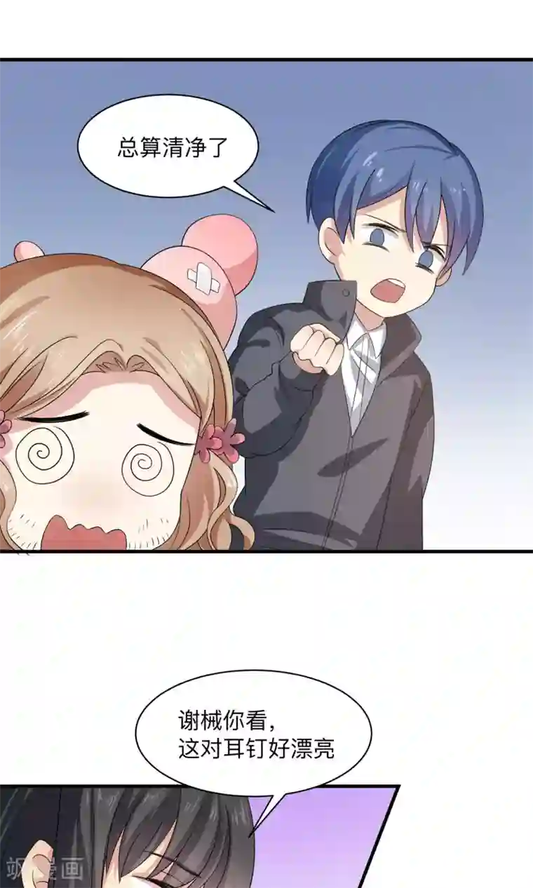 改造渣男计划第66话 真爱只要998