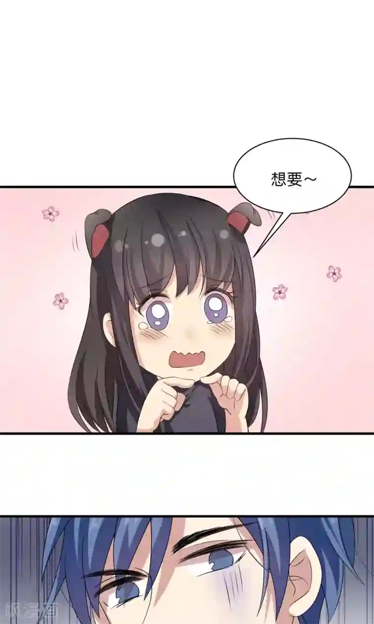 改造渣男计划第66话 真爱只要998