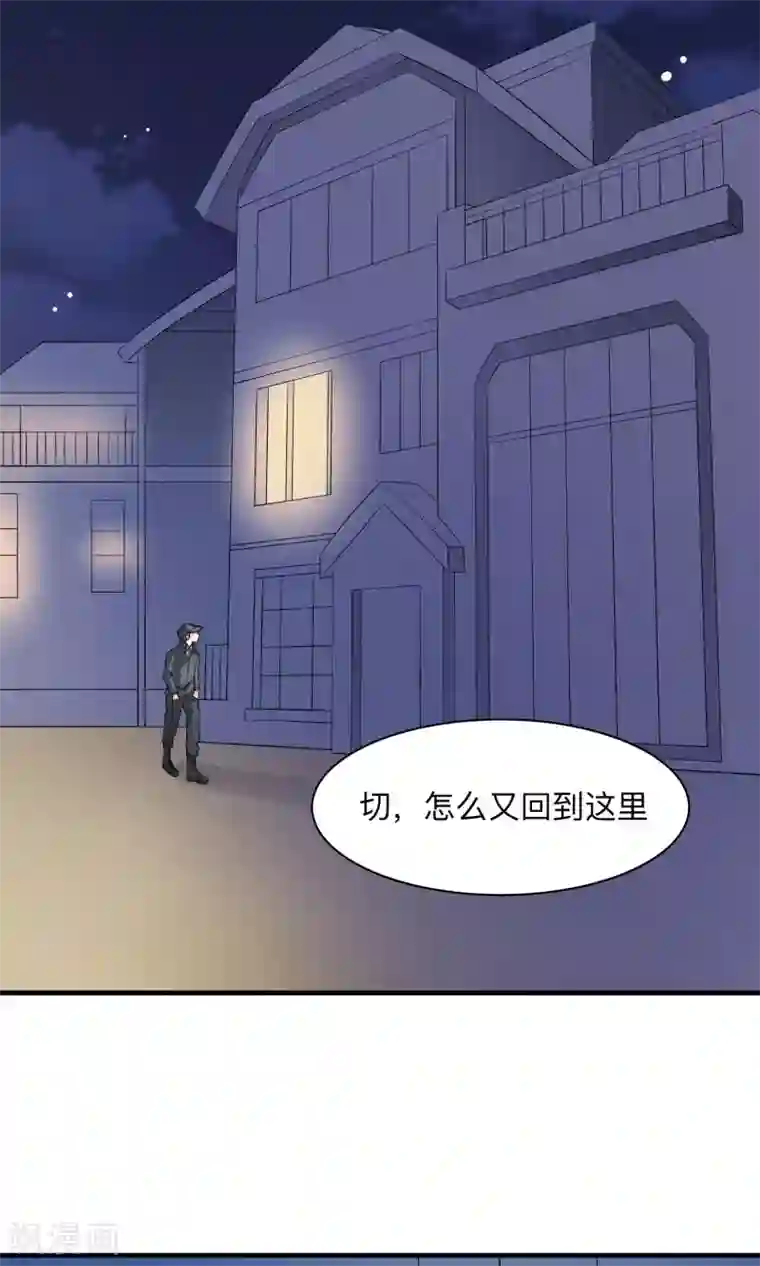 改造渣男计划第67话 伪物的决意