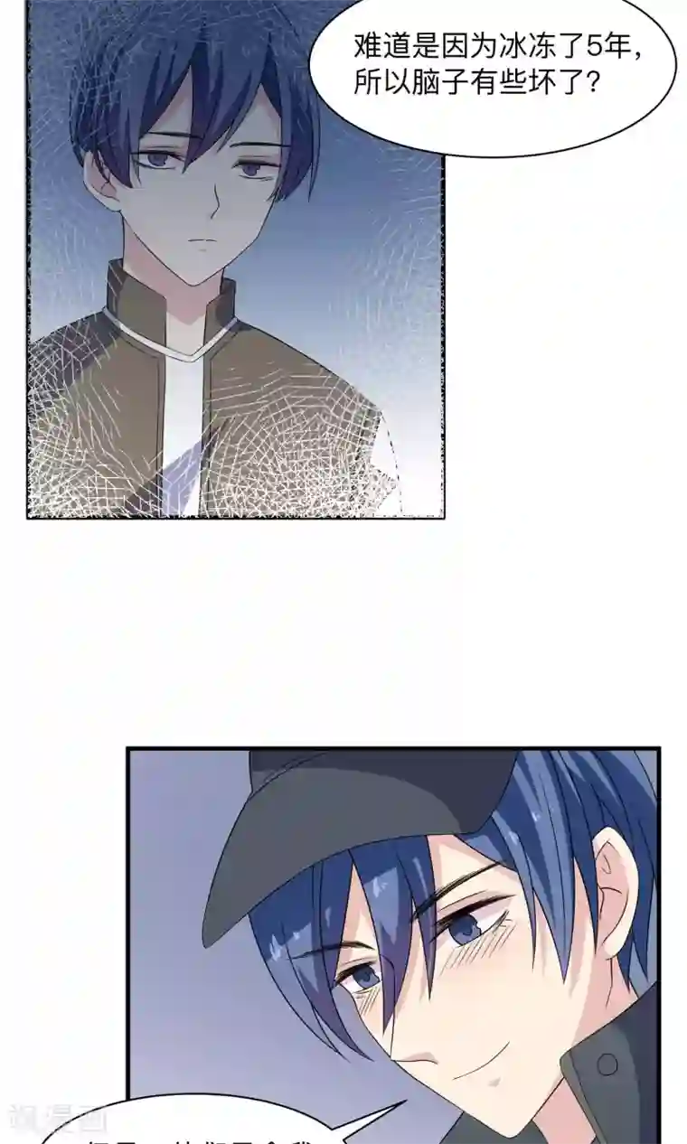 改造渣男计划第67话 伪物的决意