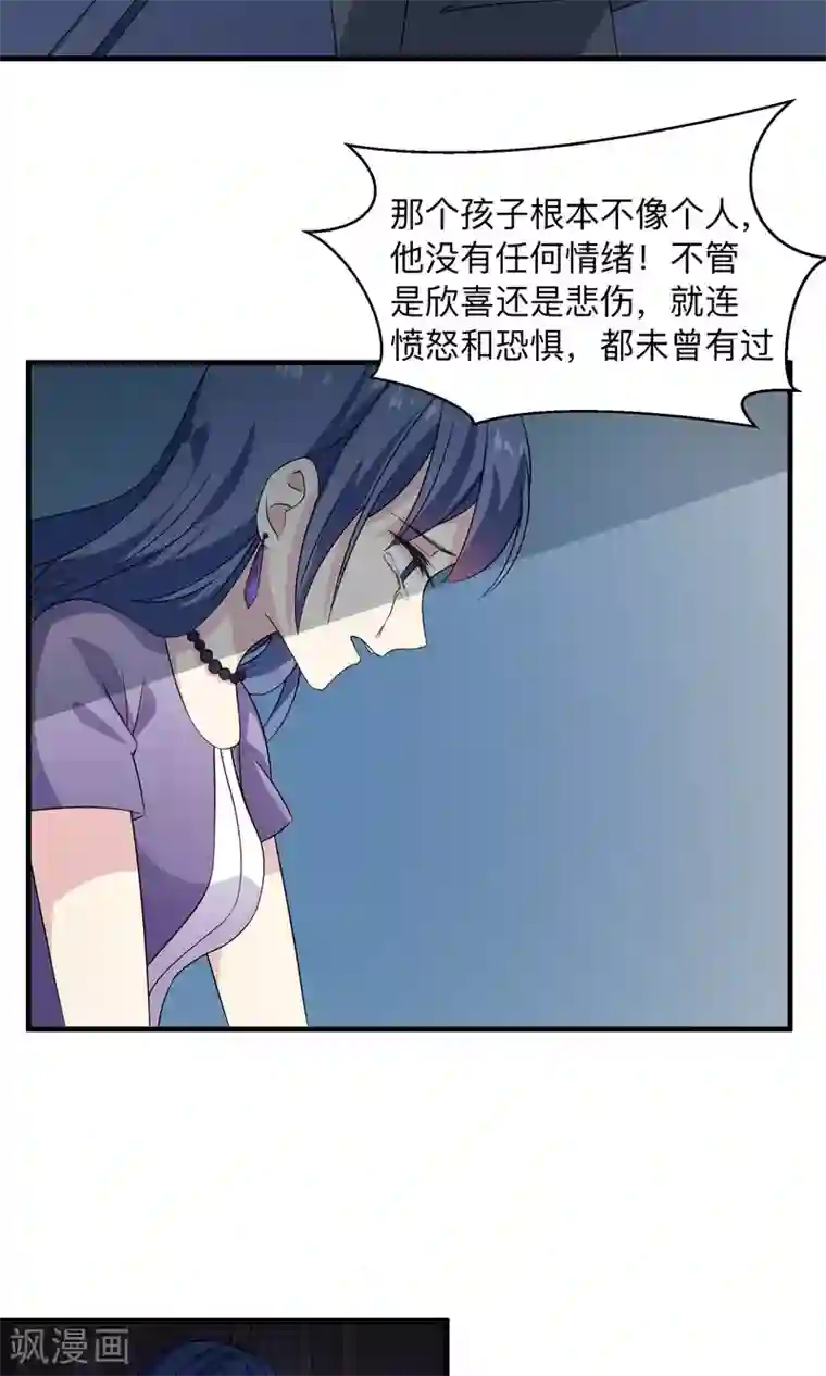 改造渣男计划第67话 伪物的决意