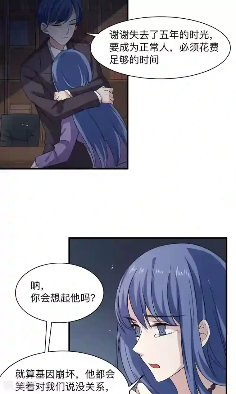 改造渣男计划第67话 伪物的决意