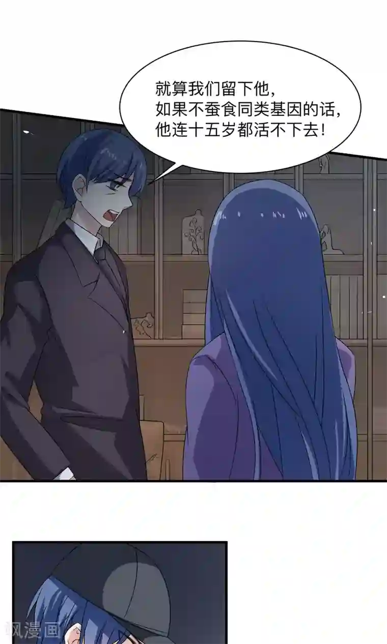 改造渣男计划第67话 伪物的决意