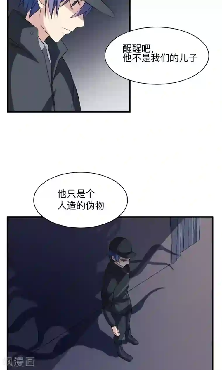 改造渣男计划第67话 伪物的决意