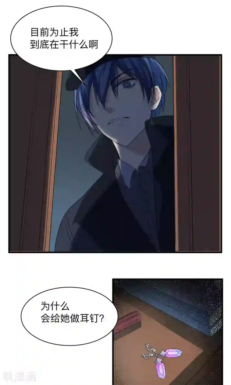 改造渣男计划第67话 伪物的决意