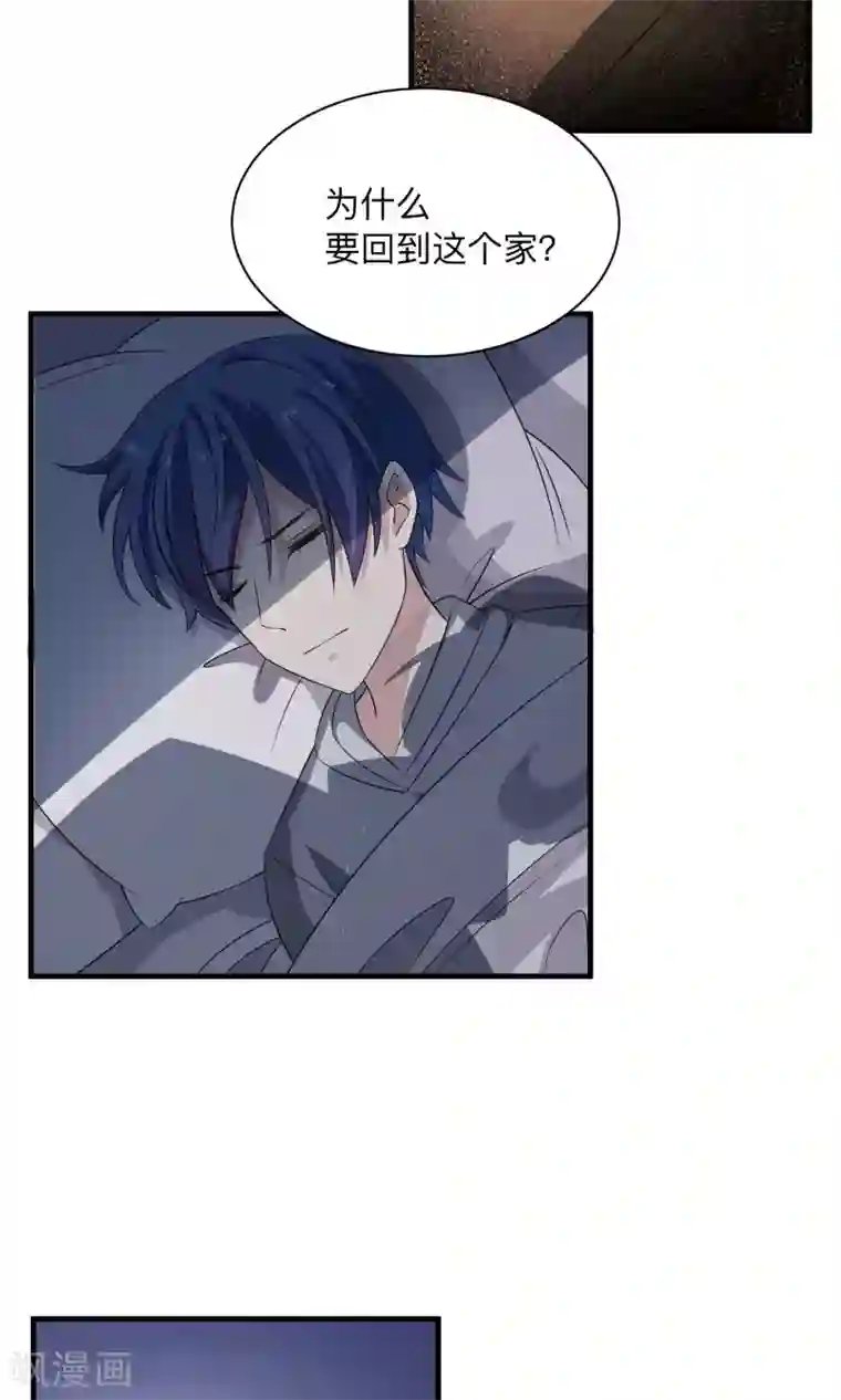 改造渣男计划第67话 伪物的决意