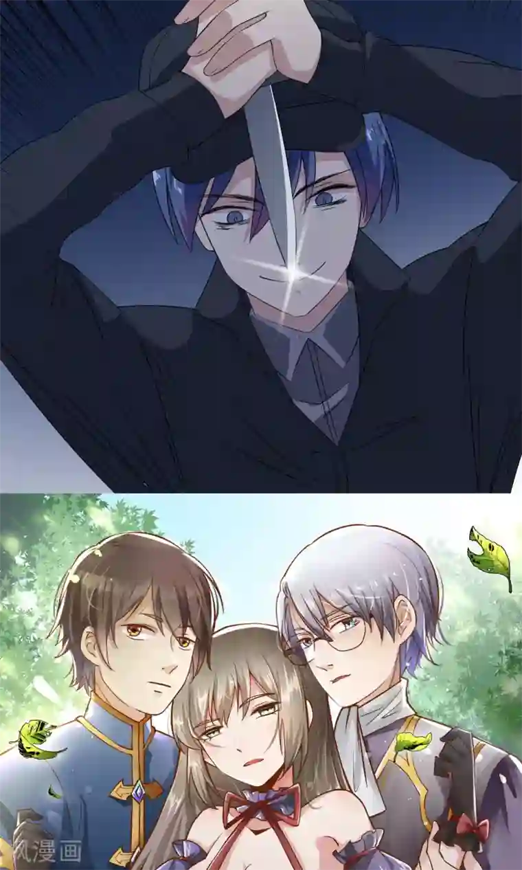 改造渣男计划第67话 伪物的决意