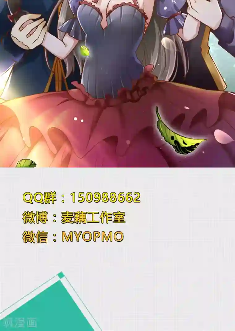 改造渣男计划第67话 伪物的决意