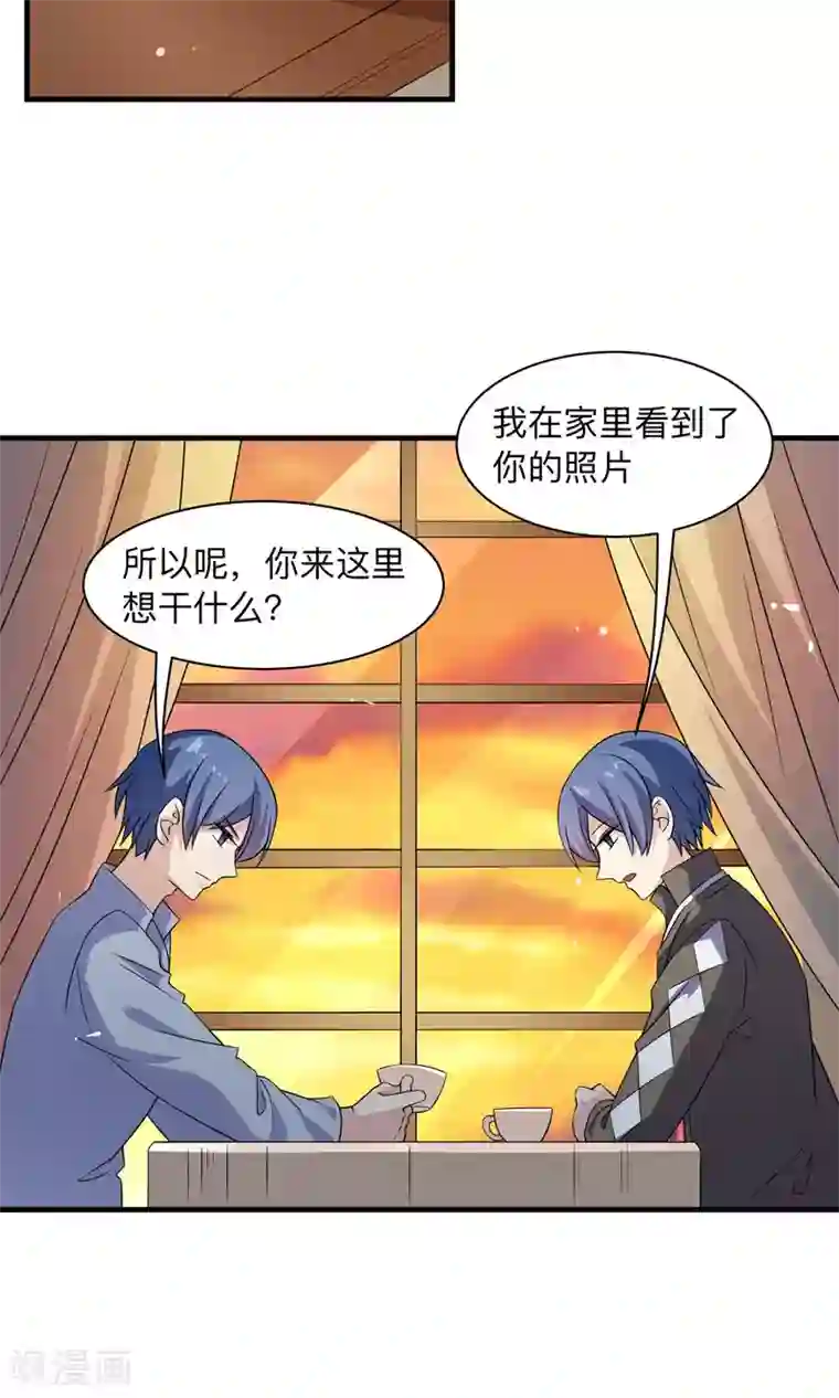 改造渣男计划第67话 伪物的决意