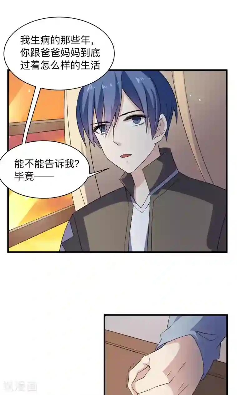 改造渣男计划第67话 伪物的决意