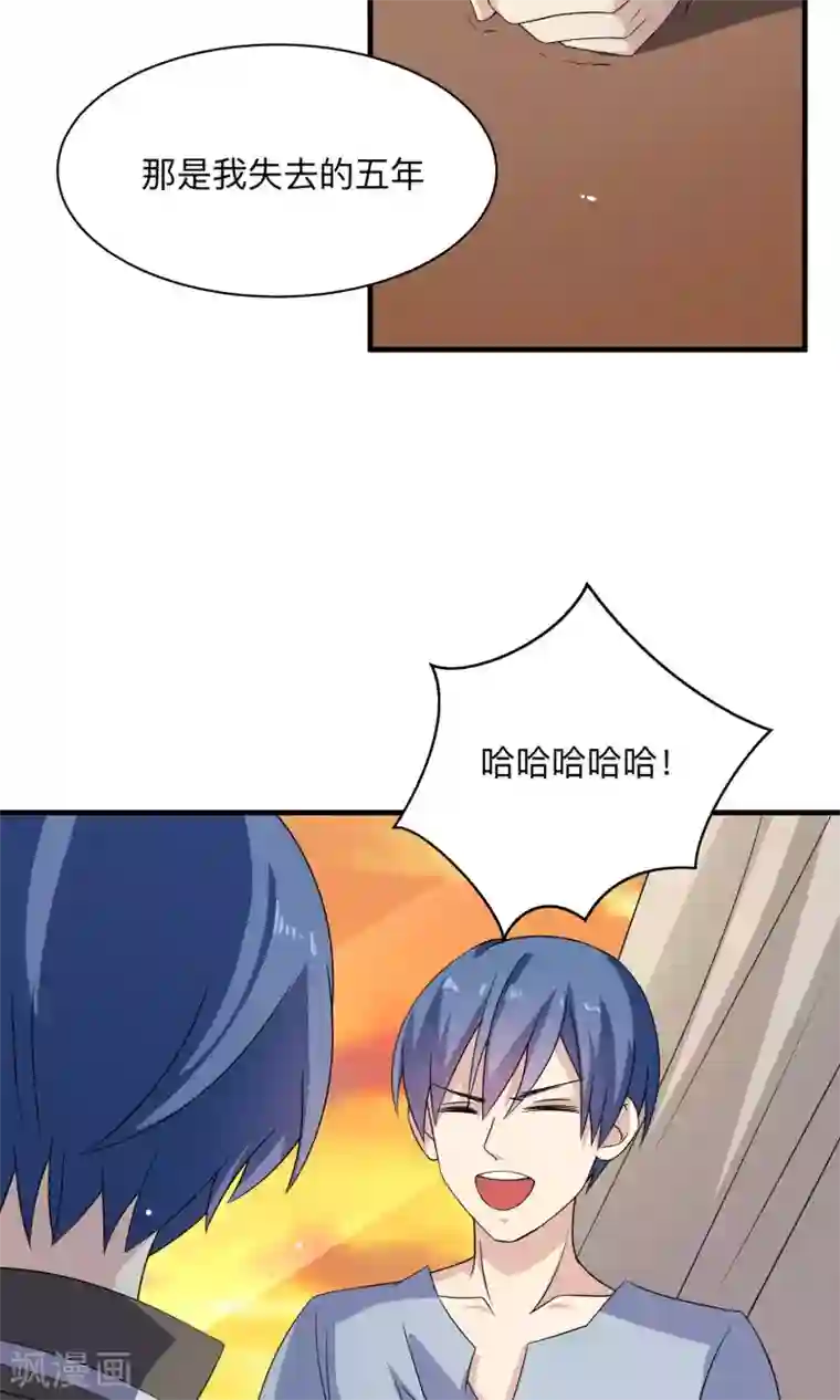 改造渣男计划第67话 伪物的决意