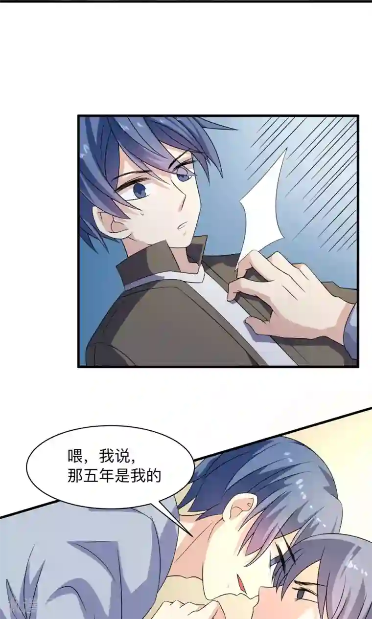 改造渣男计划第67话 伪物的决意