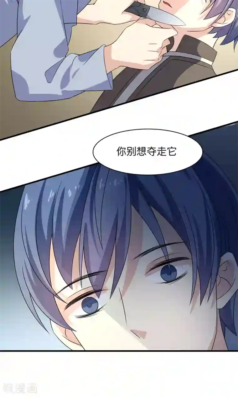 改造渣男计划第67话 伪物的决意