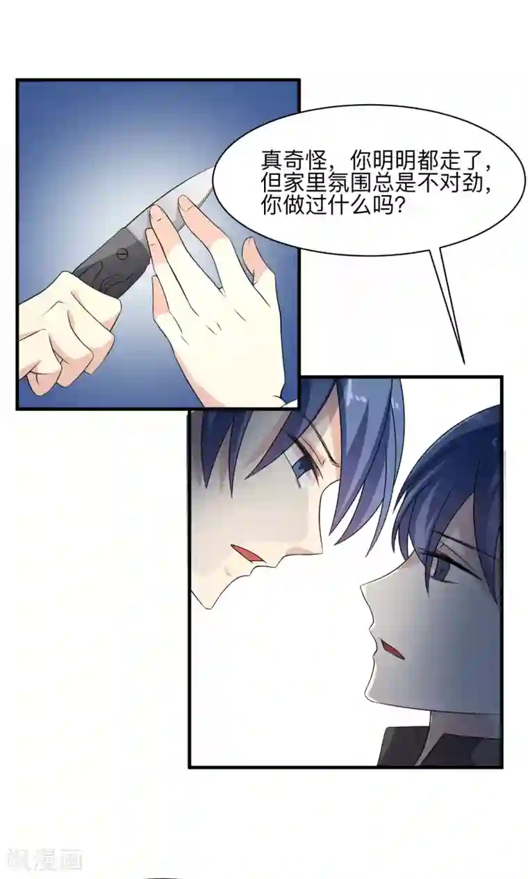 改造渣男计划第67话 伪物的决意