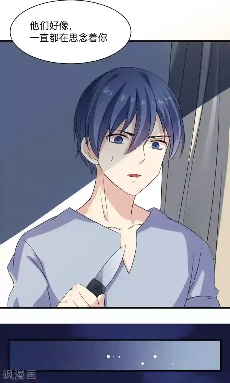 改造渣男计划第67话 伪物的决意