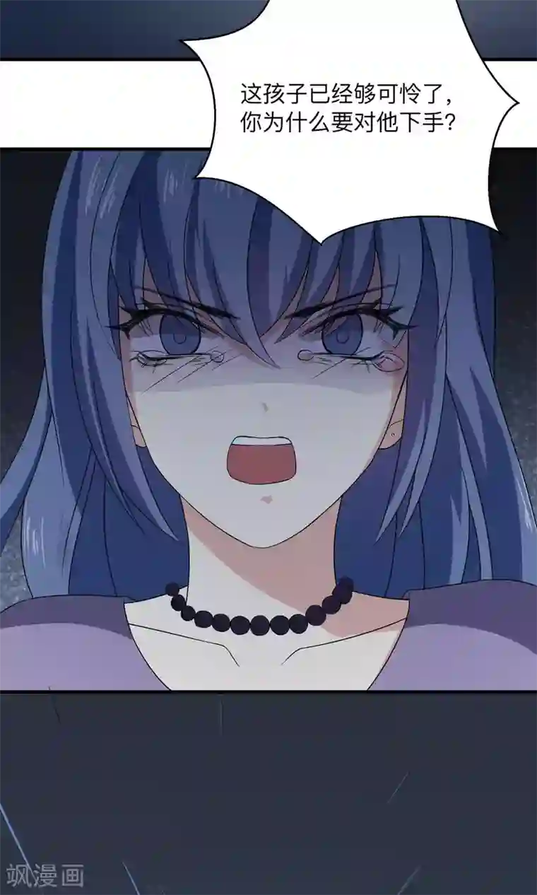 改造渣男计划第68话 该隐的伤痕