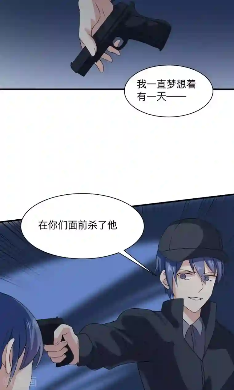 改造渣男计划第68话 该隐的伤痕