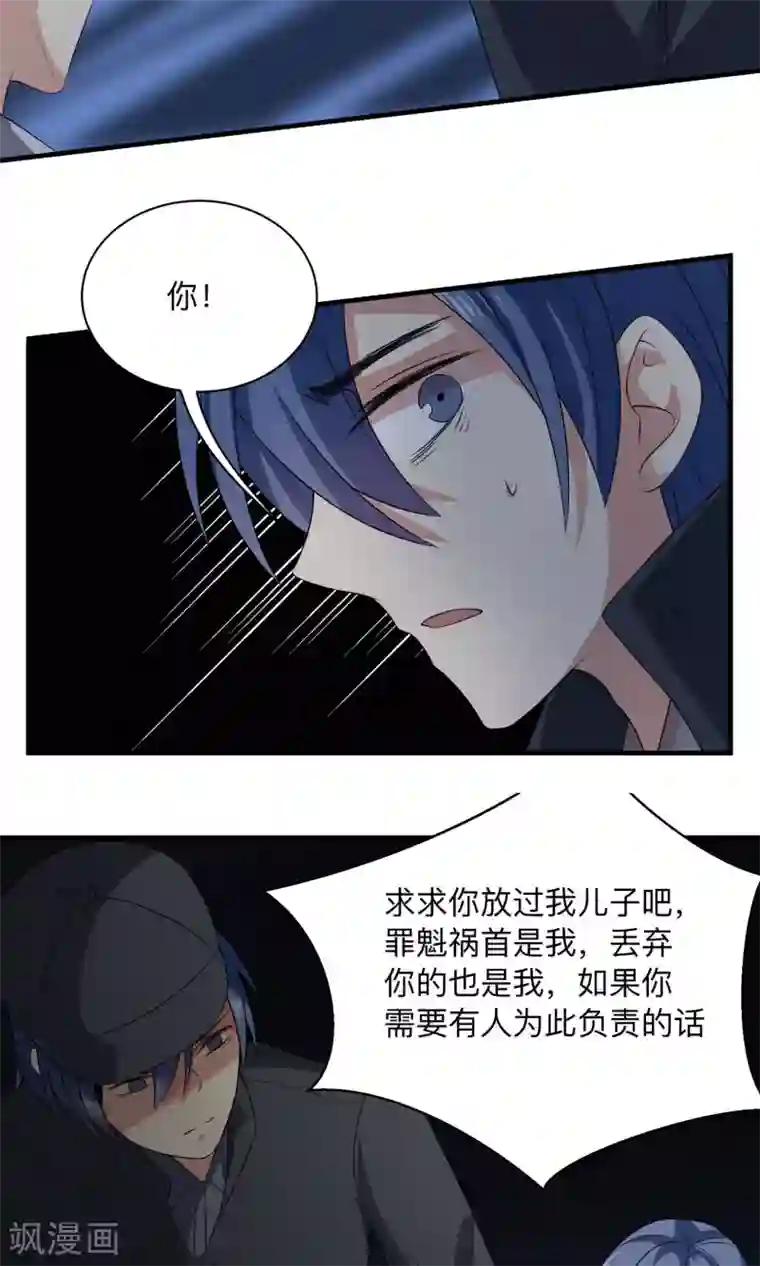 改造渣男计划第68话 该隐的伤痕