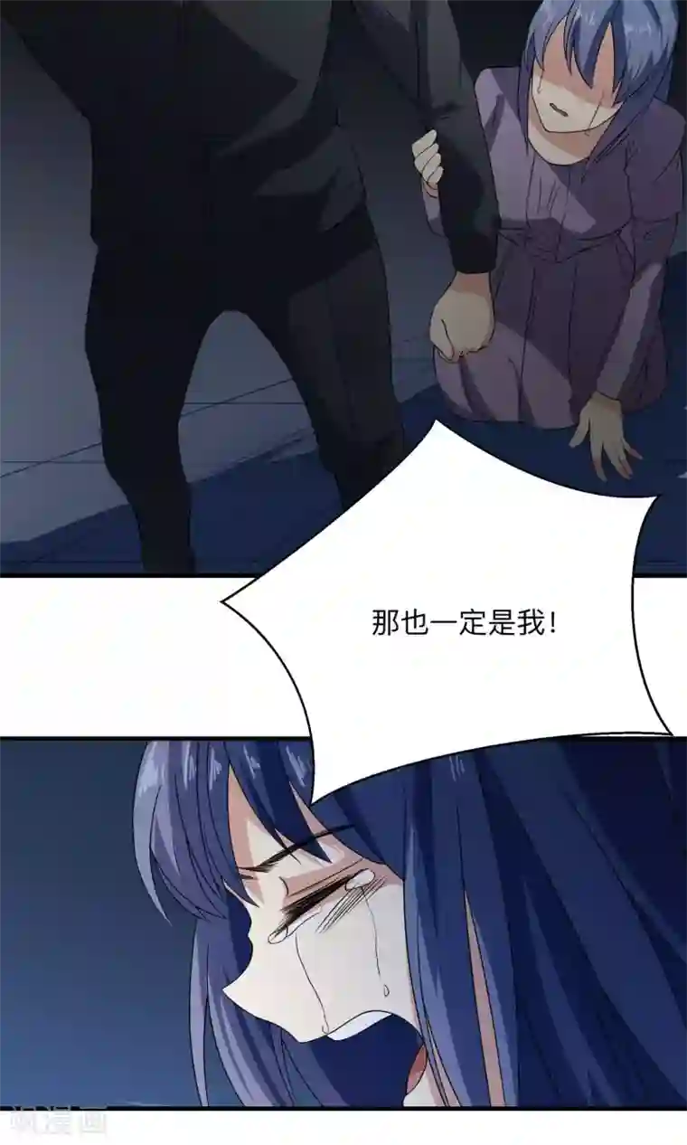 改造渣男计划第68话 该隐的伤痕