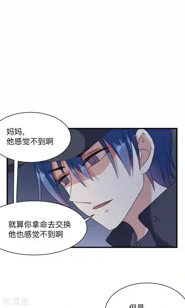 改造渣男计划第68话 该隐的伤痕