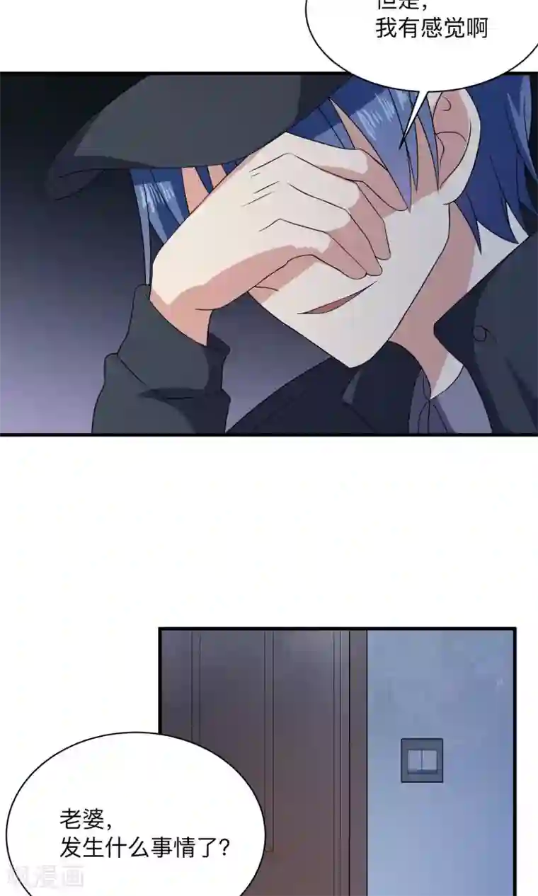 改造渣男计划第68话 该隐的伤痕