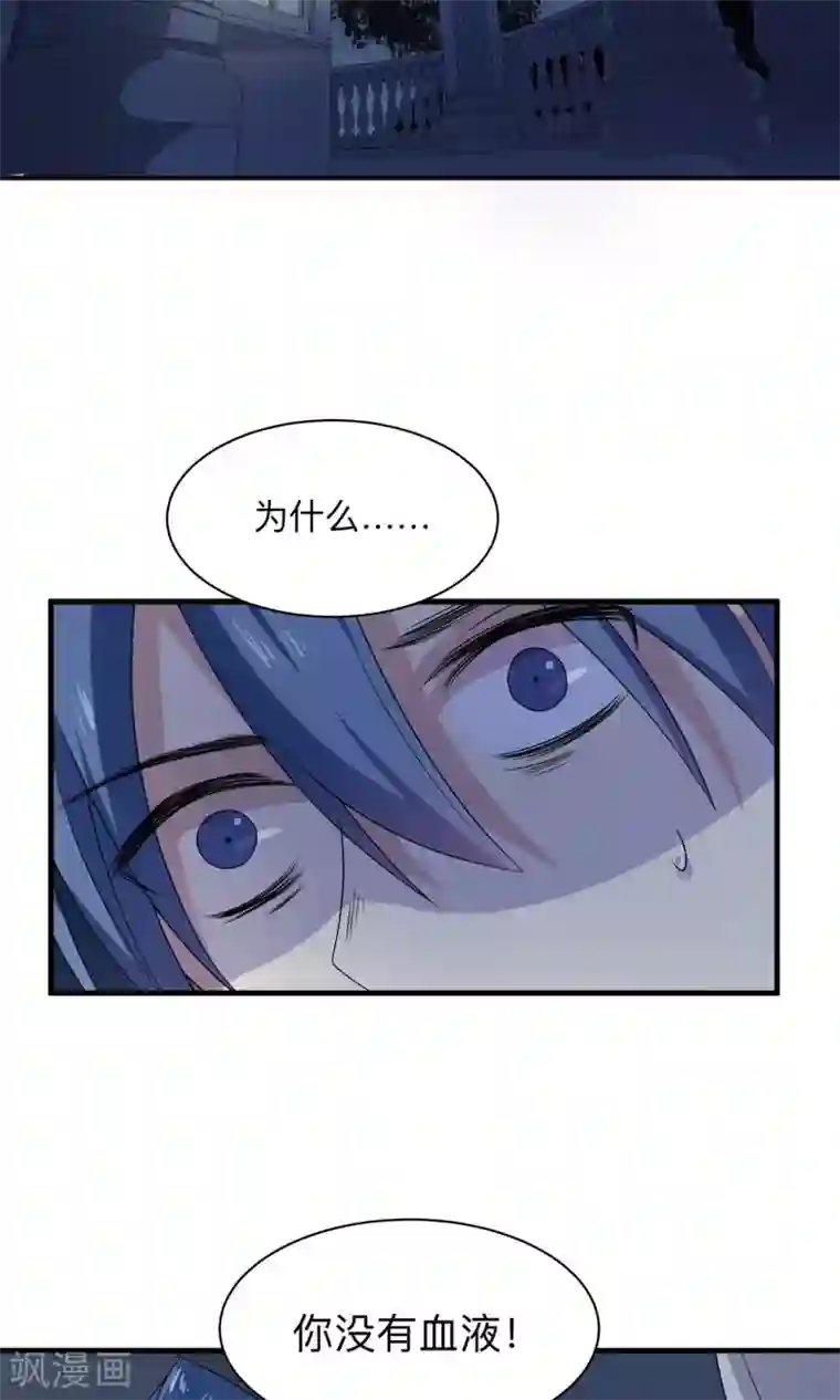 改造渣男计划第68话 该隐的伤痕