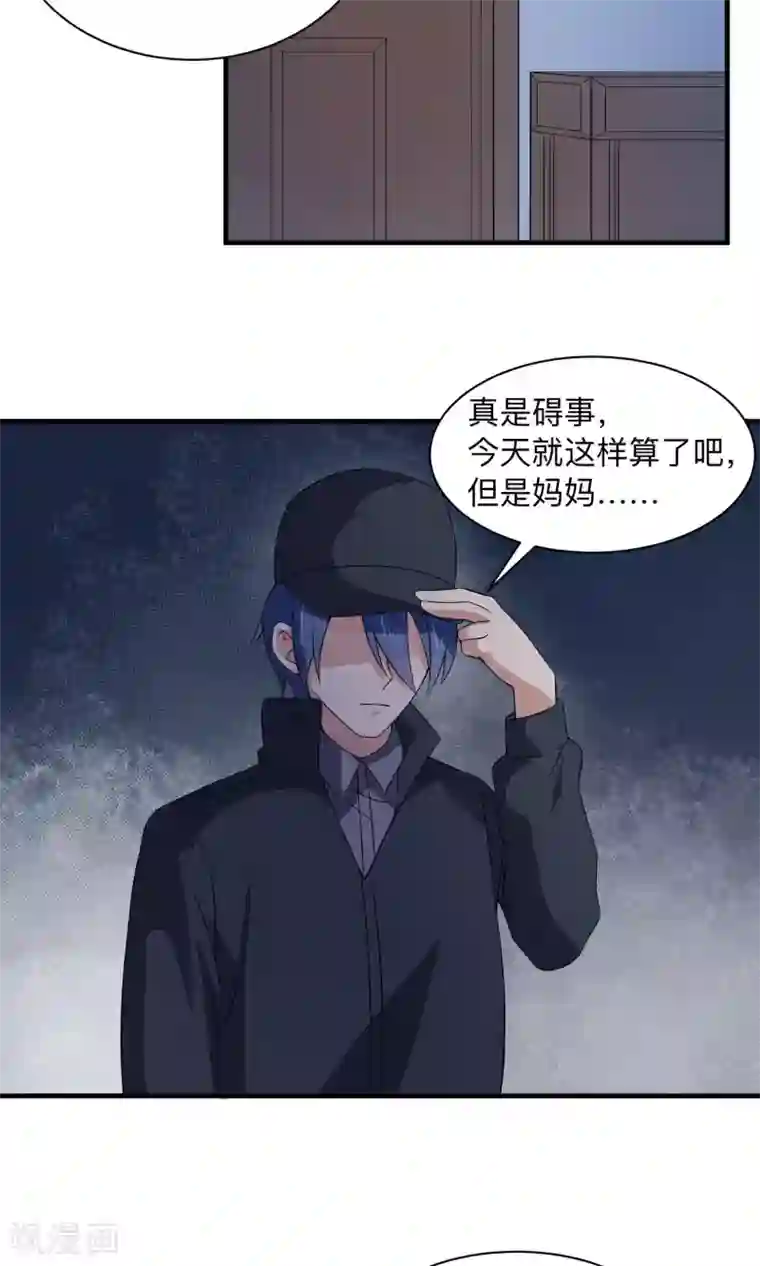 改造渣男计划第68话 该隐的伤痕