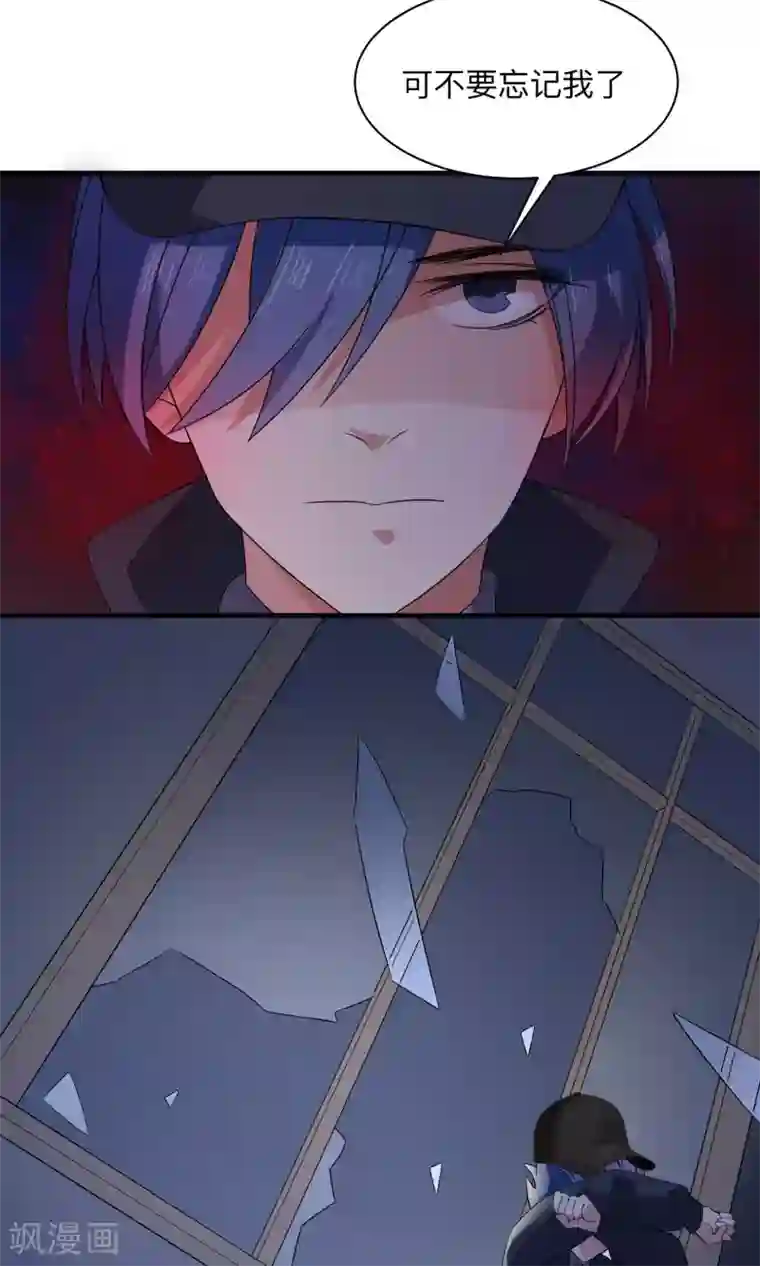 改造渣男计划第68话 该隐的伤痕