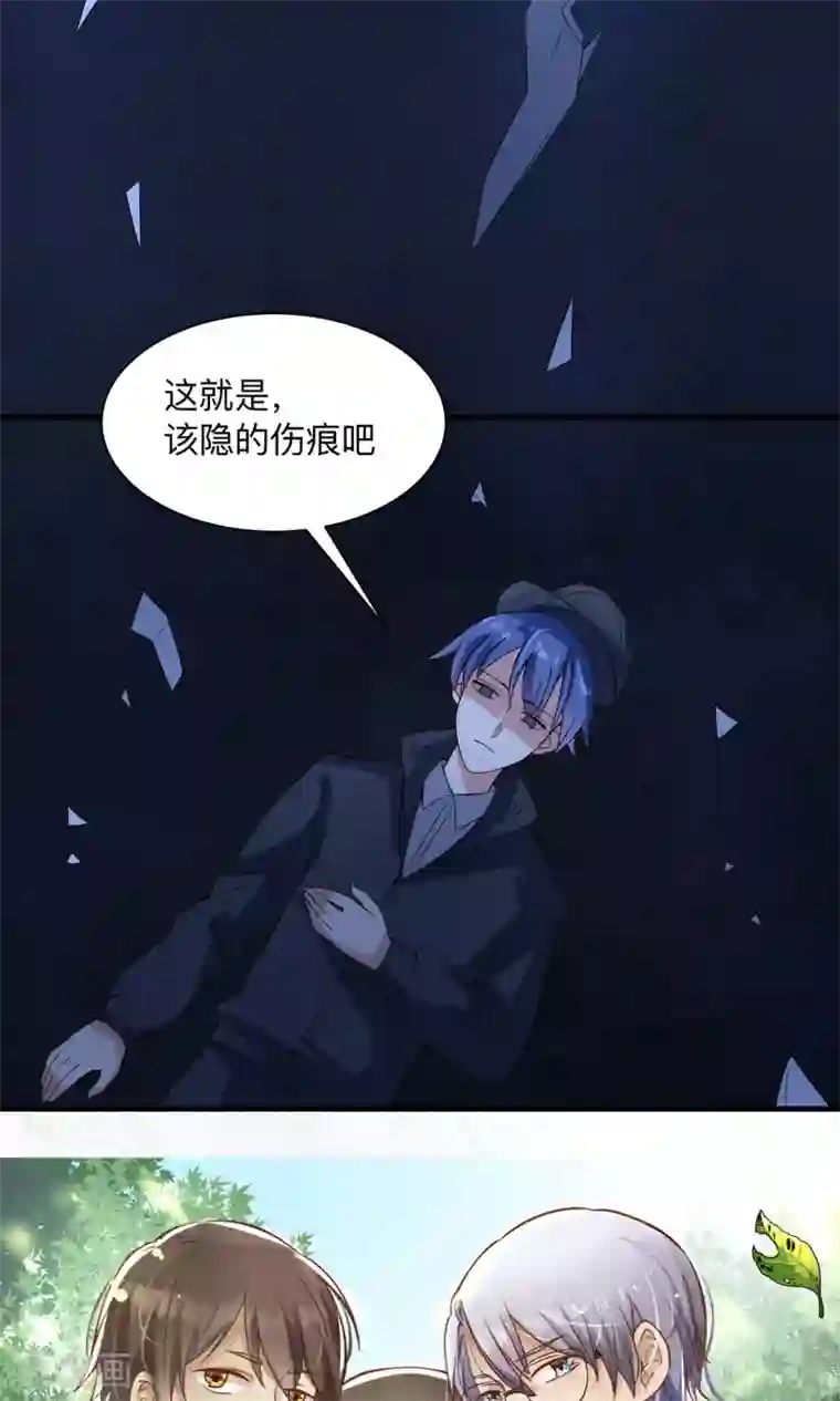 改造渣男计划第68话 该隐的伤痕